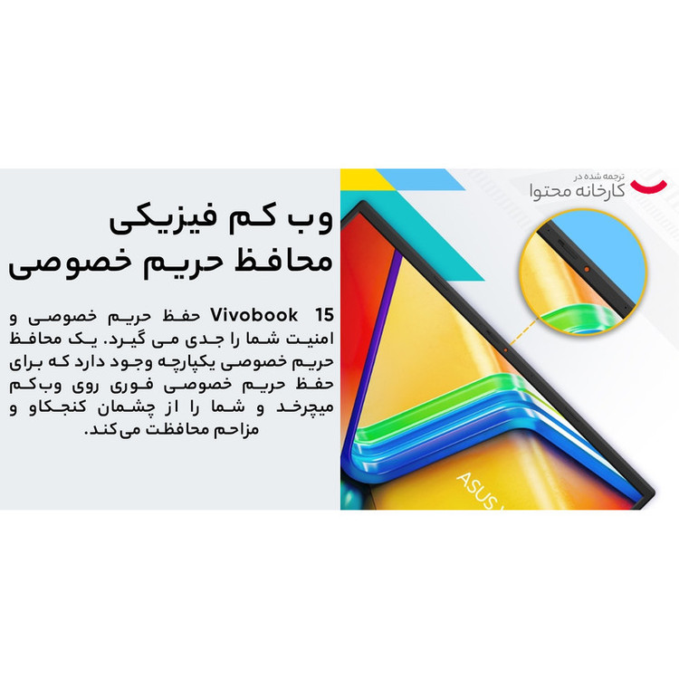 * لپ تاپ 15.6 اینچی ایسوس مدل Vivobook A1504VA i7 1355U 16GB 512SSD