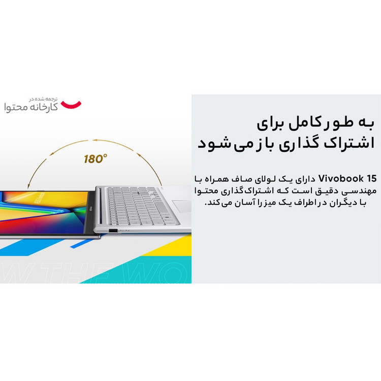 * لپ تاپ 15.6 اینچی ایسوس مدل Vivobook A1504VA i7 1355U 16GB 512SSD
