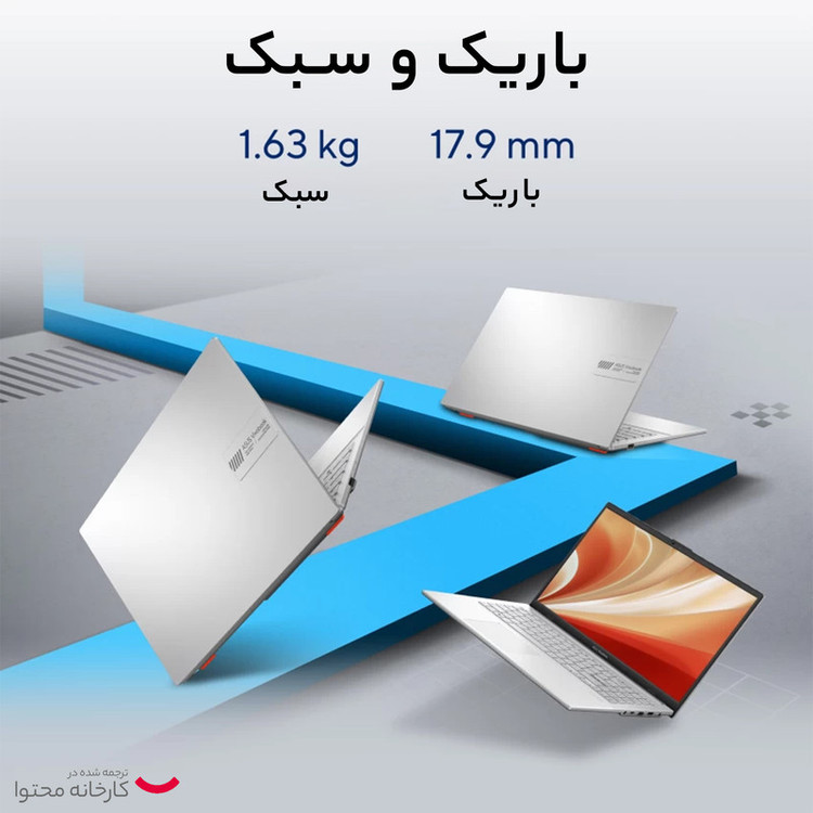 ۰ لپ تاپ 15.6 اینچی ایسوس مدل Vivobook E1504GA i3 N305 8GB 256SSD